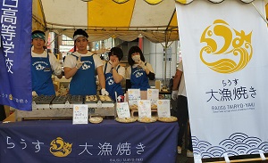 東京・世田谷で「らうす大漁焼き」を販売